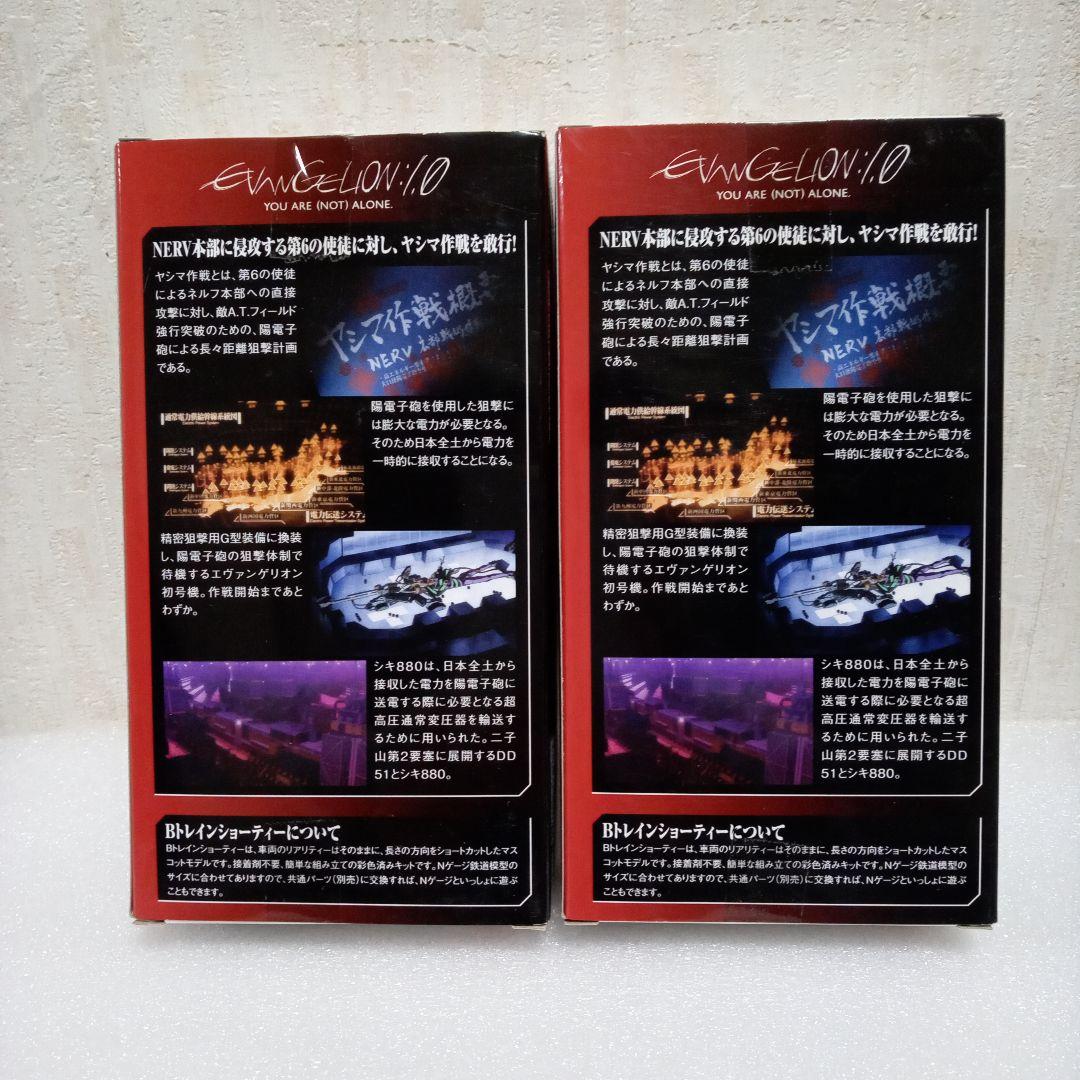 【未開封未組立】Bトレイン エヴァンゲリヲン新劇場版シキ880形大物車 2箱