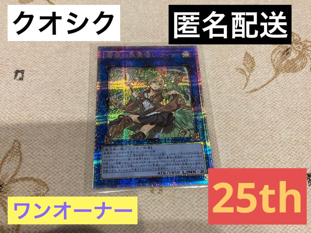 蒼翠の風霊使いウィン　遊戯王