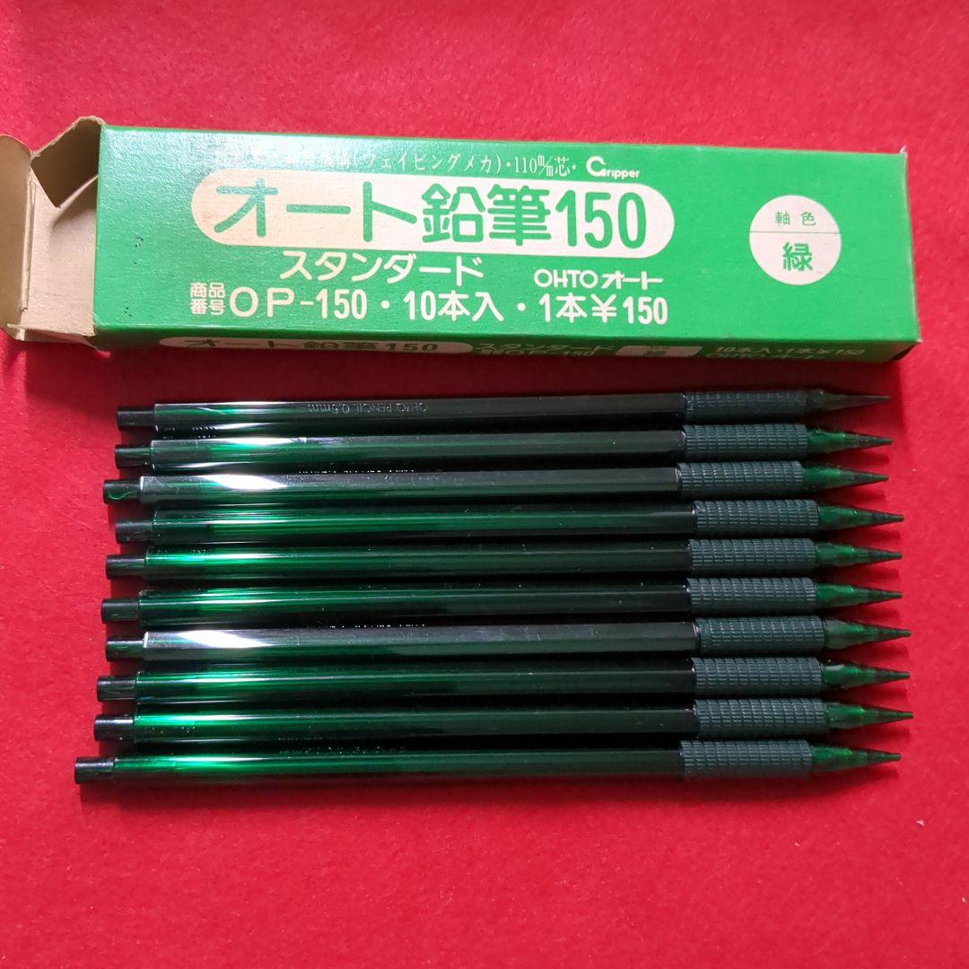 OHTO オート　鉛筆　150 180 デラックス　シャープペンシル　廃盤　箱