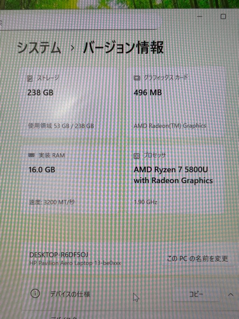 ◆HP Pavilion Aero 13◆超軽量◆Office付◆すぐ使える