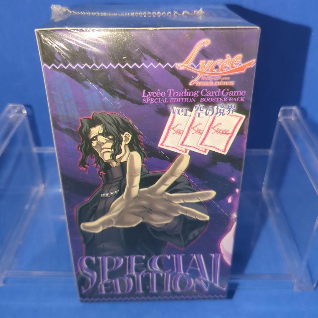 絶版　Lycee リセ　スペシャルエディション　空の境界　シュリンク付