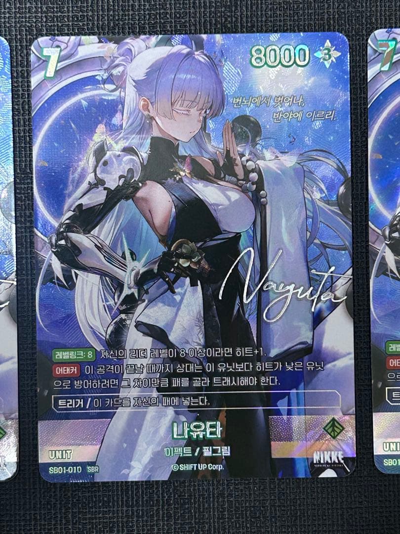 nikke ニベルアリーナ ナユタ SBR サイン 韓国語