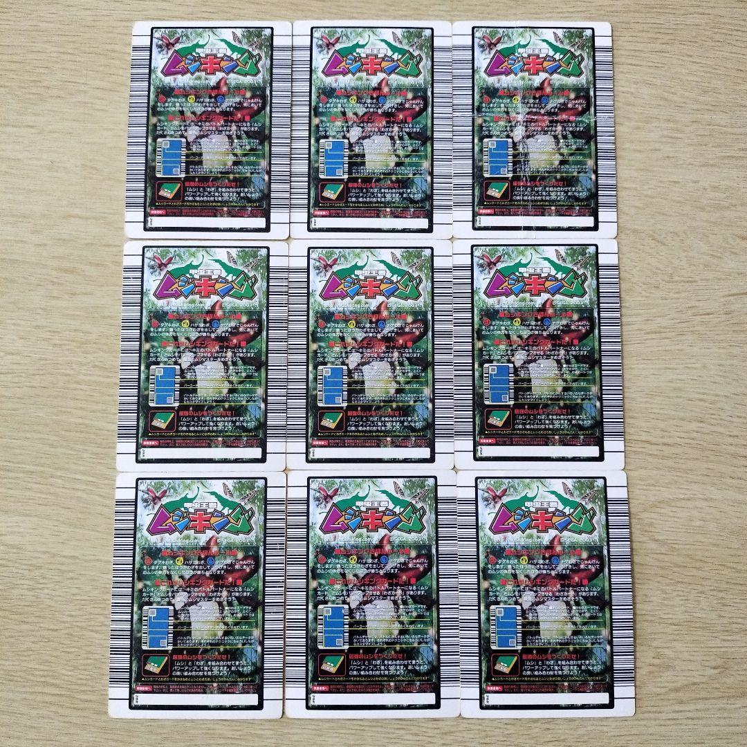 ムシキング カード　まとめ売り46枚
