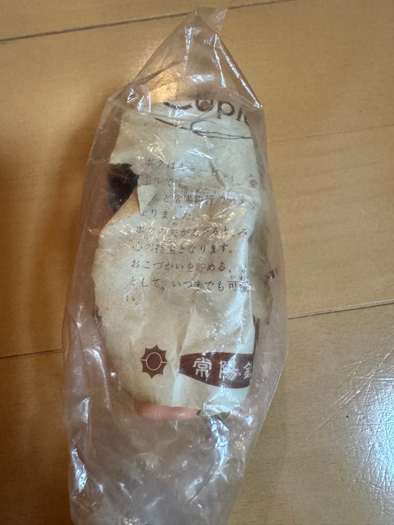 まーちゃん　貯金箱　常陽銀行　2個