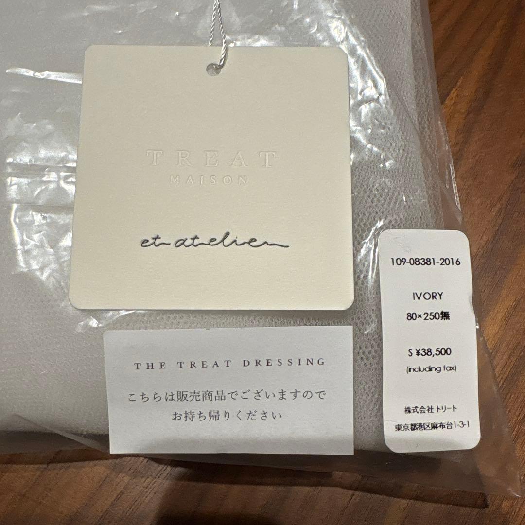 miiiさま専用 トリートドレッシング　ロングウェディングベール