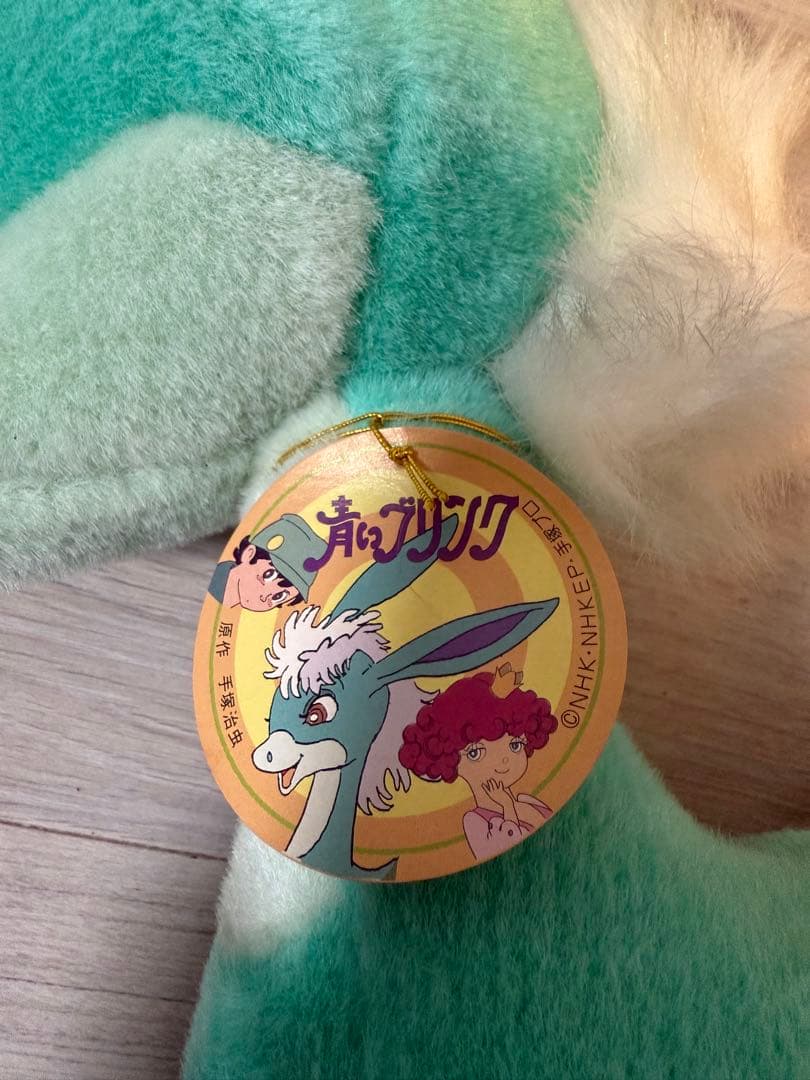 青いブリンク　タグ付き　手塚治虫　希少