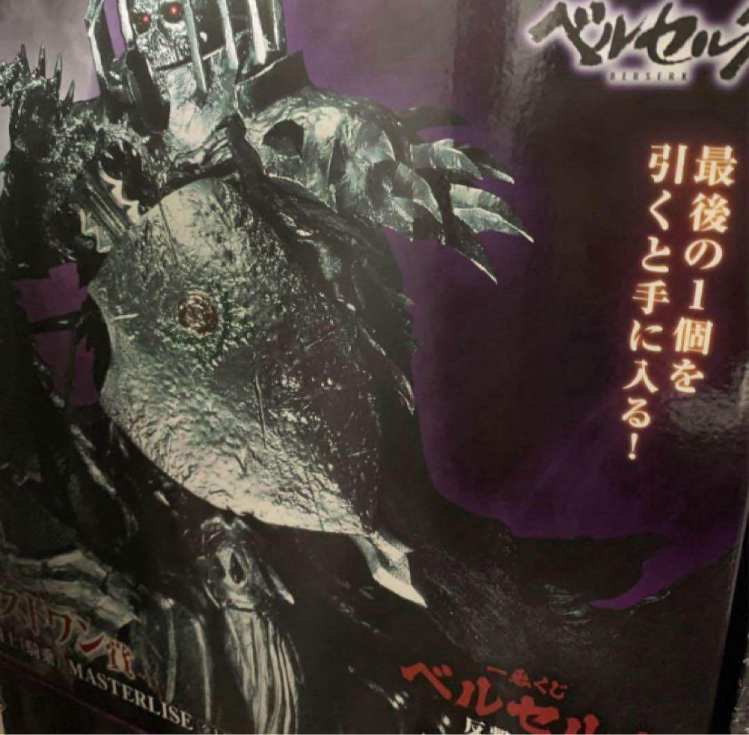 一番くじ ベルセルク　反撃の誓い　ラストワン・B・ C賞 フィギュア　下位賞付き