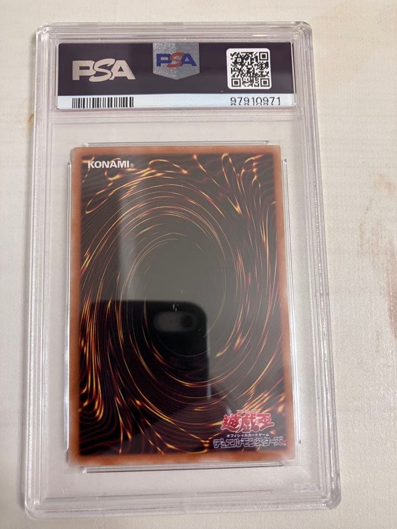 遊戯王 カオス・ソルジャー - 開闢の使者 レリーフ　PSA10