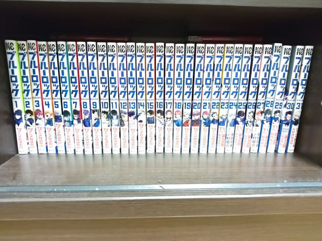 ブルーロック1巻〜31巻