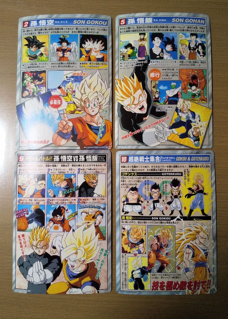 ドラゴンボールZ ジャンボカードダス
