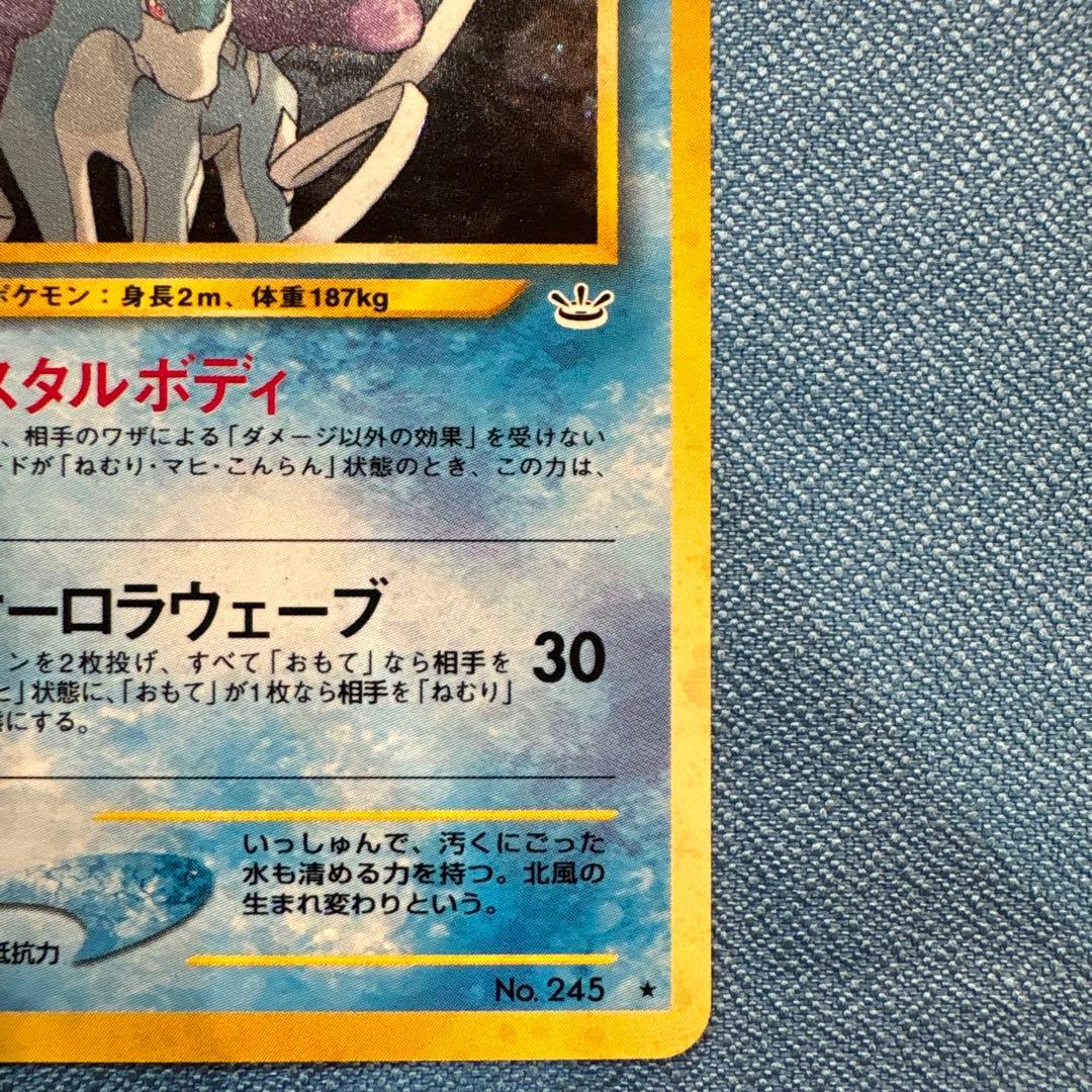 期間限定大幅値下げ！【美品】スイクン★ 拡張パック第3弾 めざめる伝説