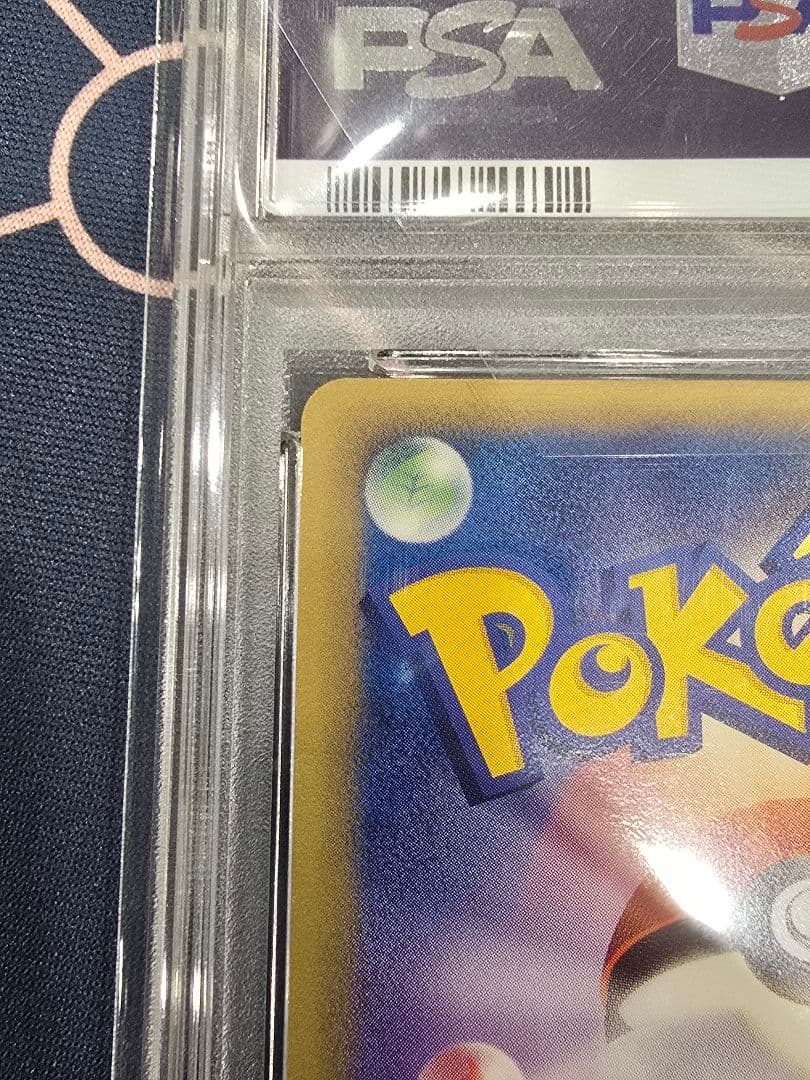 シャワーズδ-デルタ種 R: 1ED PSA10 ホロンの研究塔