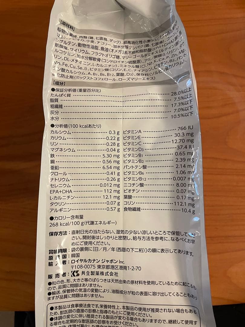 ロイヤルカナン　満腹感サポー S小型犬用 3kg