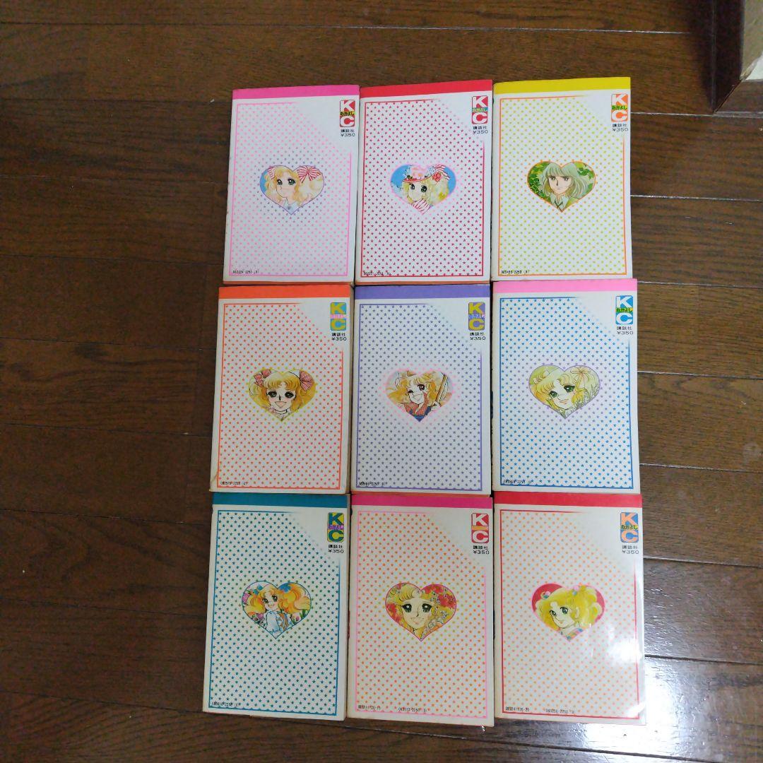 キャンディキャンディ・全巻