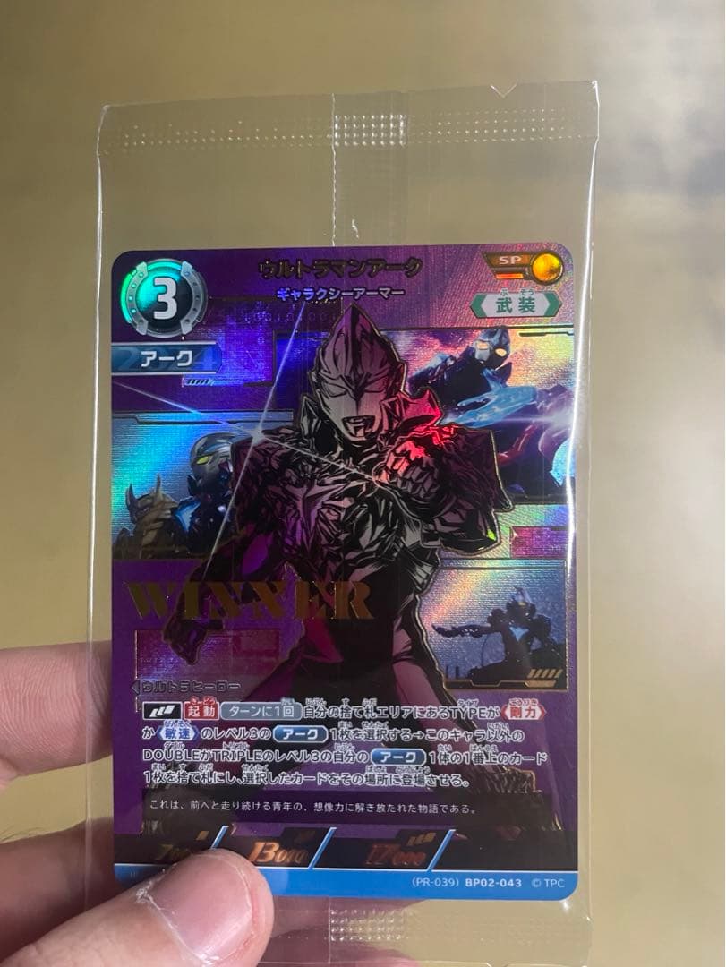 ウルトラマンアーク　ギャラクシーカップ　WINNER