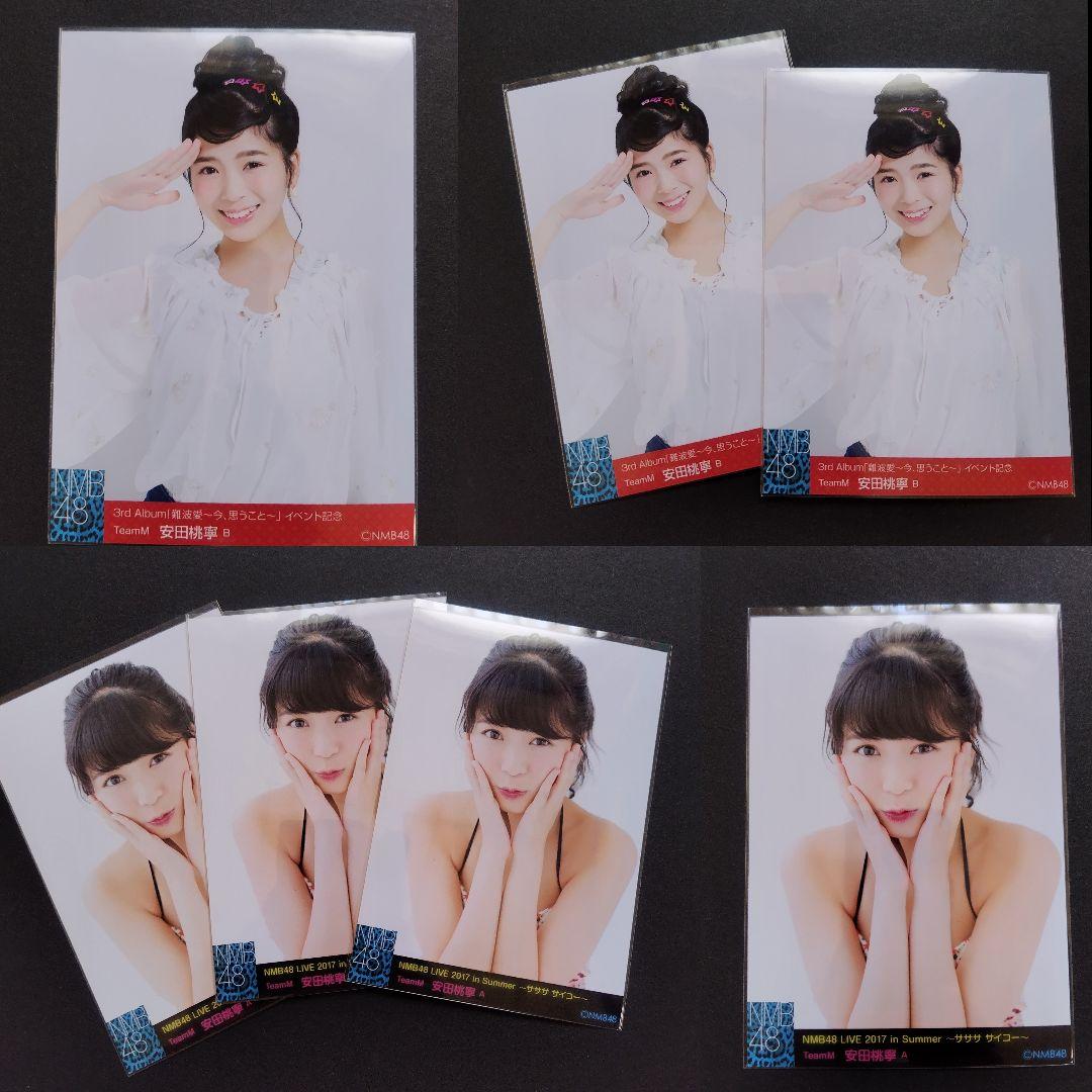 NMB48 安田桃寧 生写真 グッズセット