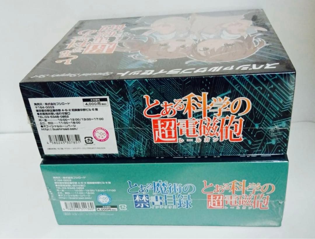 新品　未開封　スペシャルサプライセット とあるシリーズ　2box