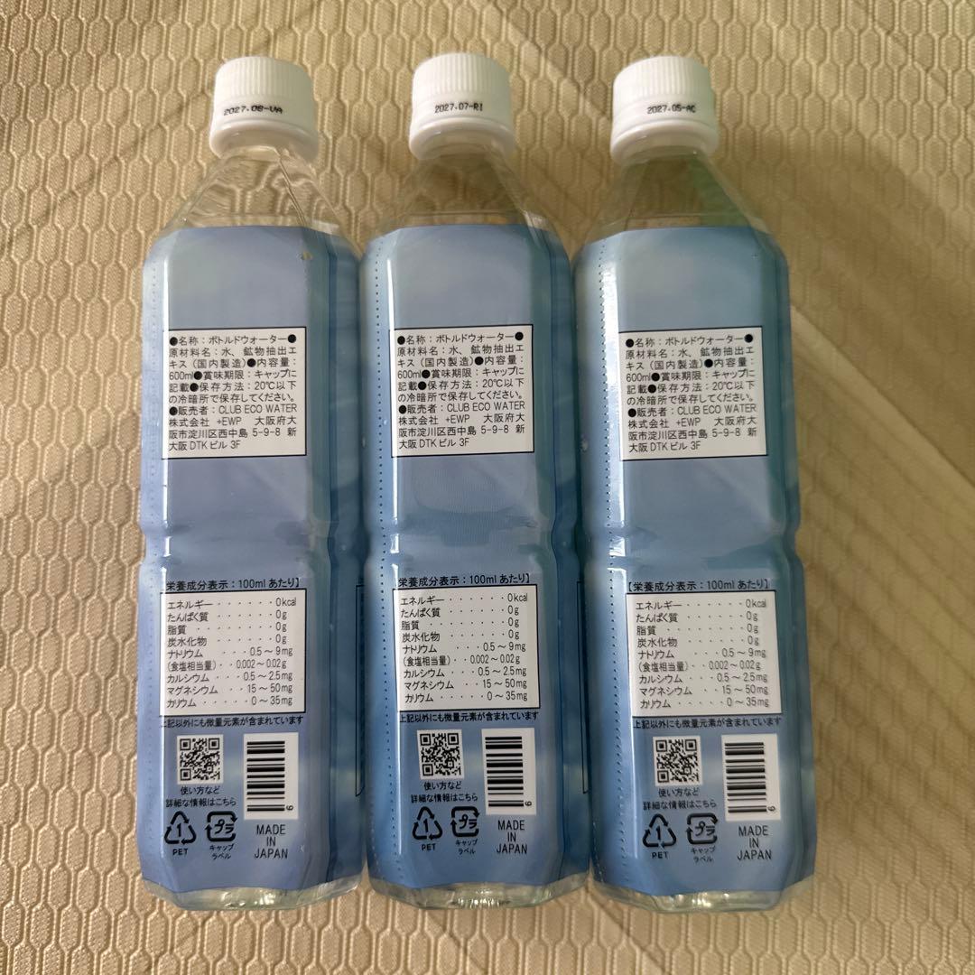ポタポタクラブ　エコウォーターLife essence