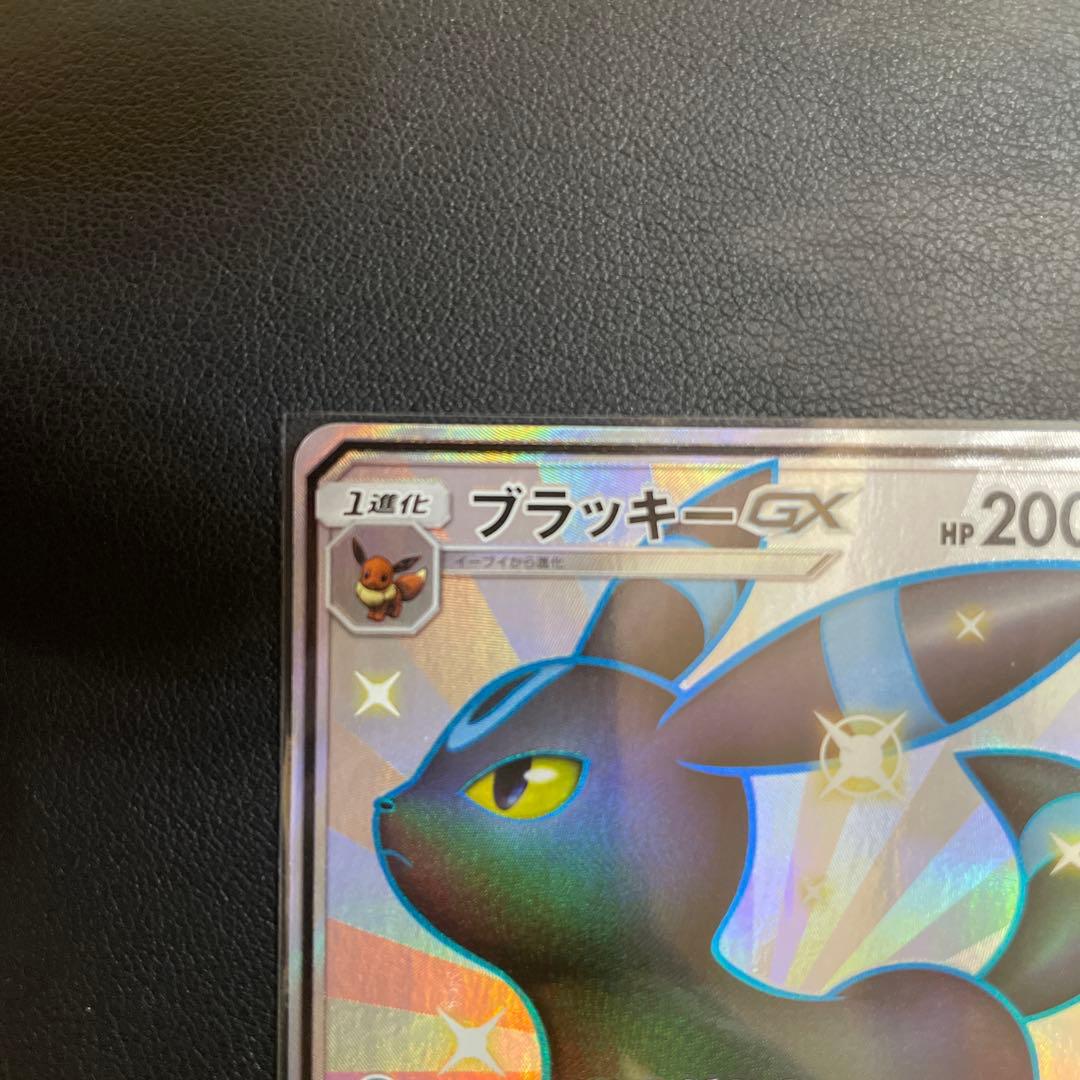 ブラッキーGX SSR SM8b GXウルトラシャイニー 229/150