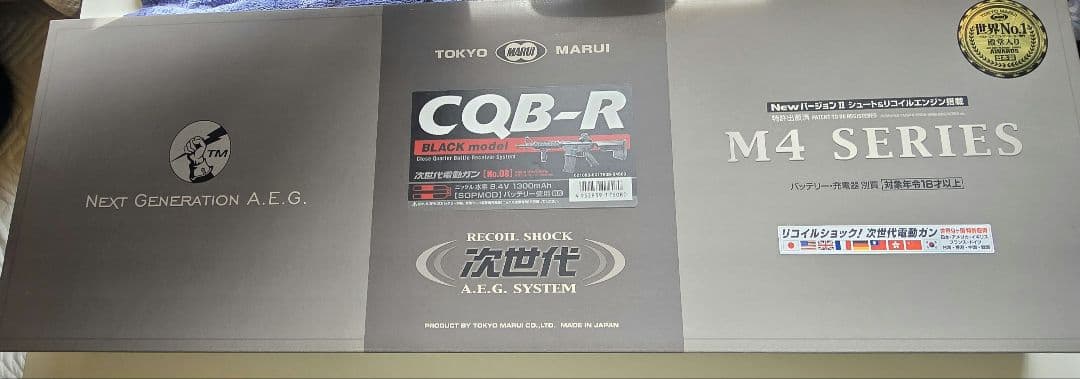 東京マルイ CQB-R M4シリーズ