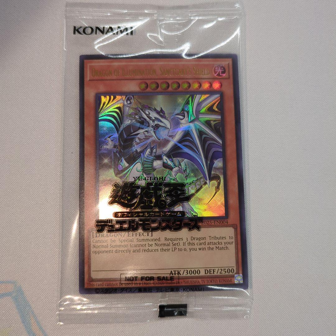 【最安値】折れ防止　濡れ防止　匿名配送　遊戯王 日本選手権　プロモ　未開封
