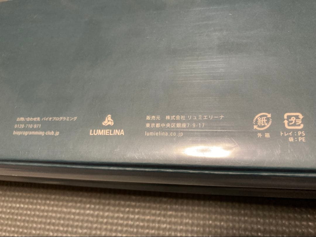 HAIRBEAURON 7D Plus ストレート アイロン 新品未使用未開封