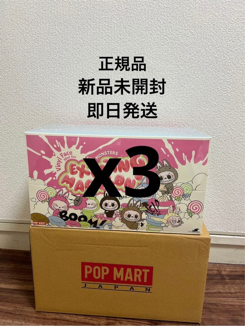 マカロンとハブアシート 3個ずつ