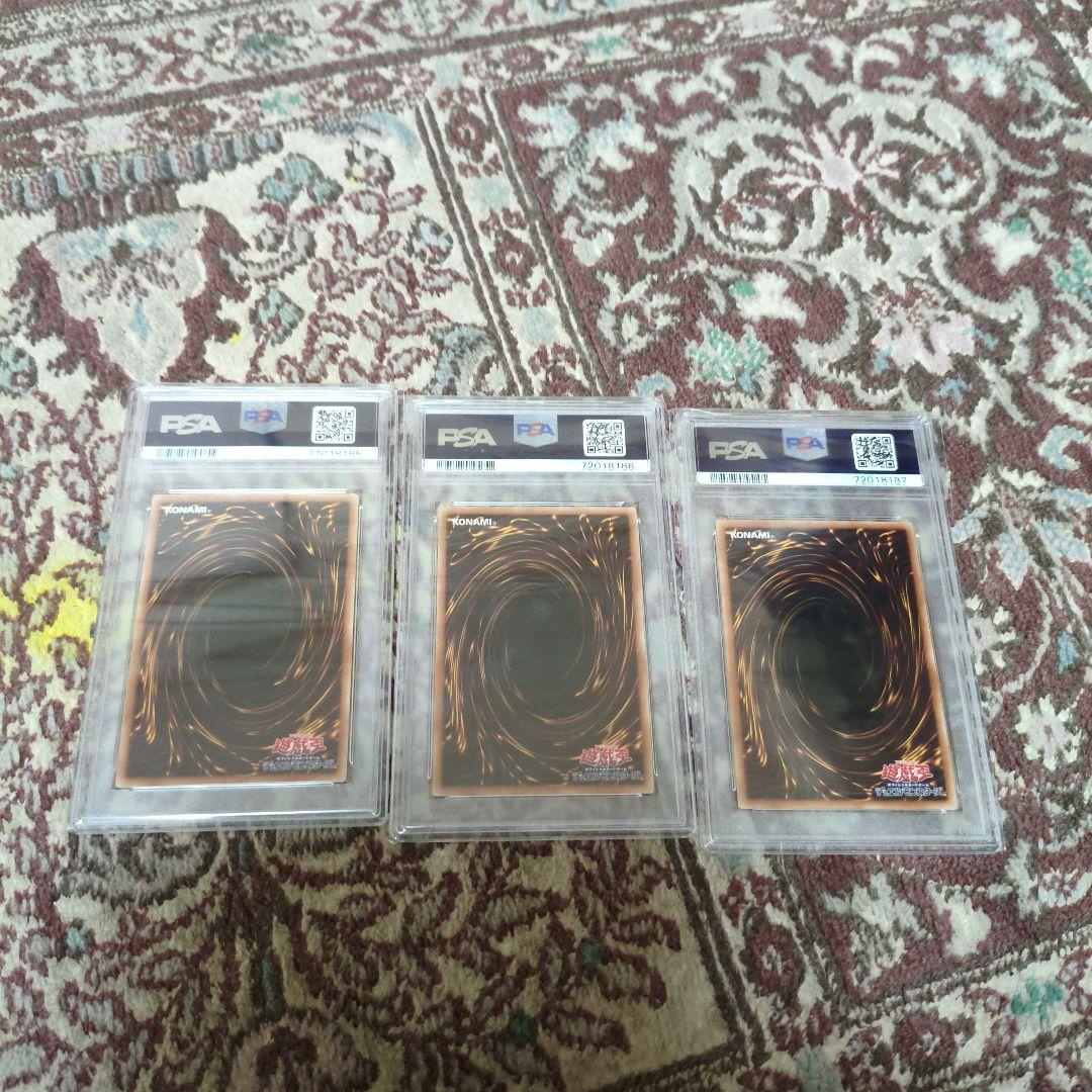 遊戯王　青眼の白龍　シークレット　海馬セット　psa10 3枚セット　連番