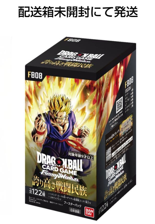 【配送箱未開封】ドラゴンボールスーパーカードゲームFW 誇り高き戦闘民族FB08