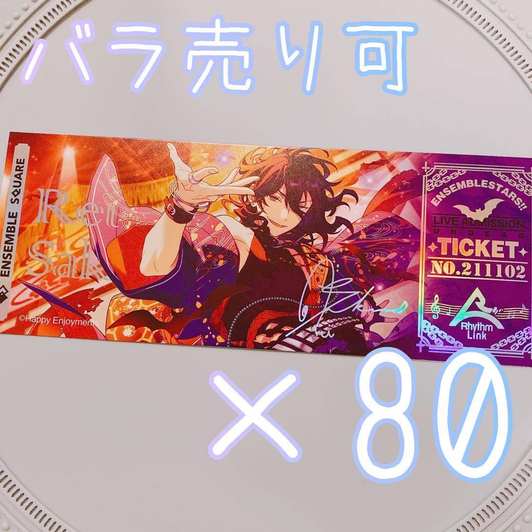 あんスタ ホログラムチケット 朔間零①