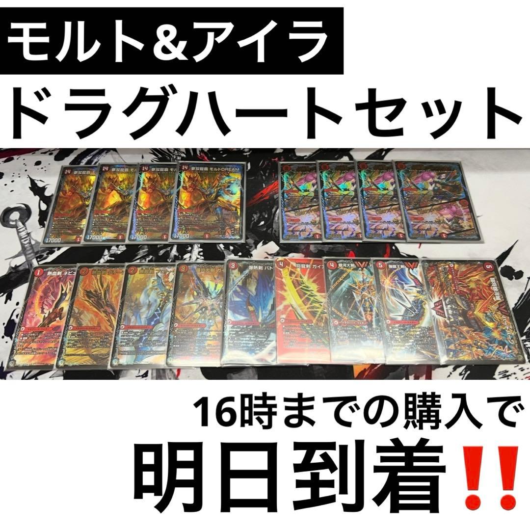 【24時間以内発送‼︎】モルト&アイラ&ドラグハートセット