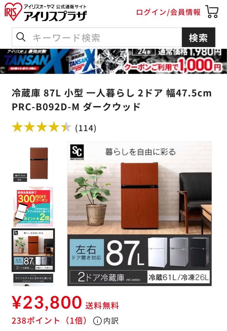 【送料込】アイリスオーヤマ　小型冷蔵庫　PRC-B092D-M 2020年製