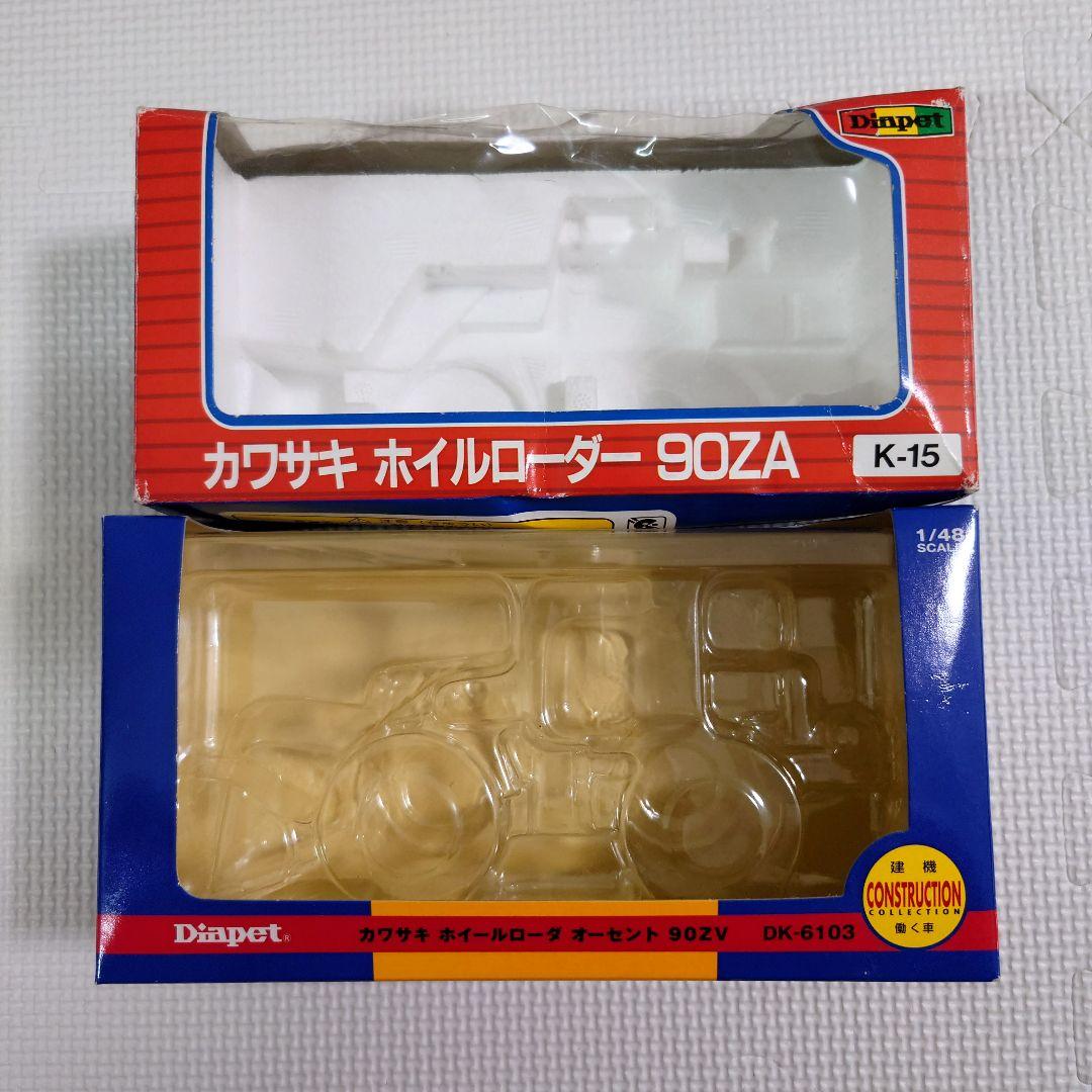 Kawasaki　ホイールローダー　1/48〜1/50スケール　ミニカー　未使用