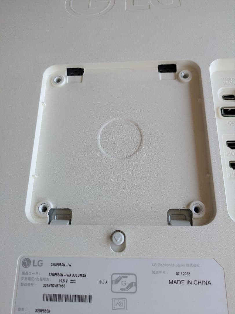 【発送頼める便で安心！】 LG ディスプレイ 本体のみ　型番32UP550N