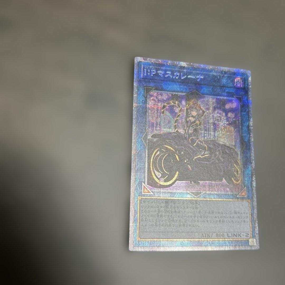 I:Pマスカレーナ 絵違い　プリシク