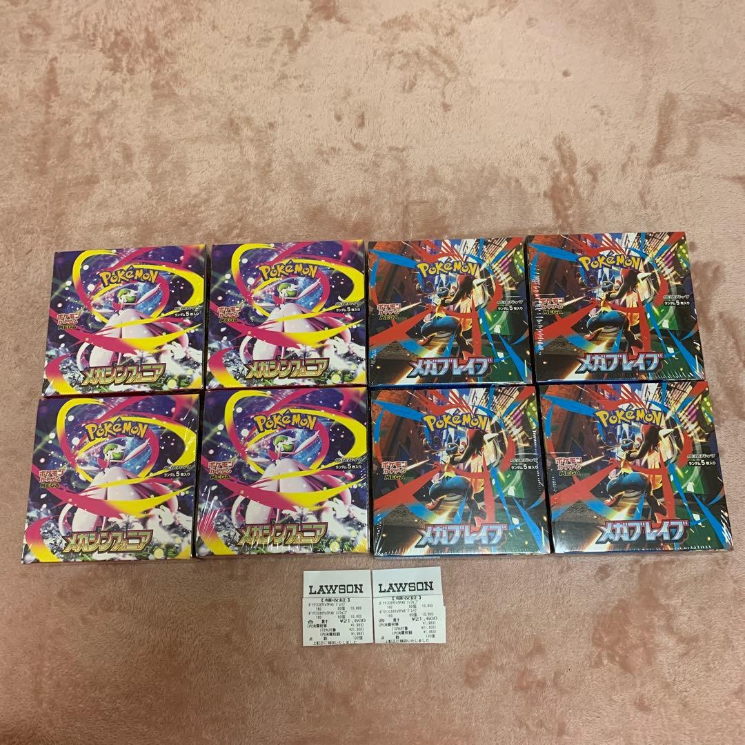 ポケモンカード メガブレイブ メガシンフォニア 各４box シュリンク付き未開封