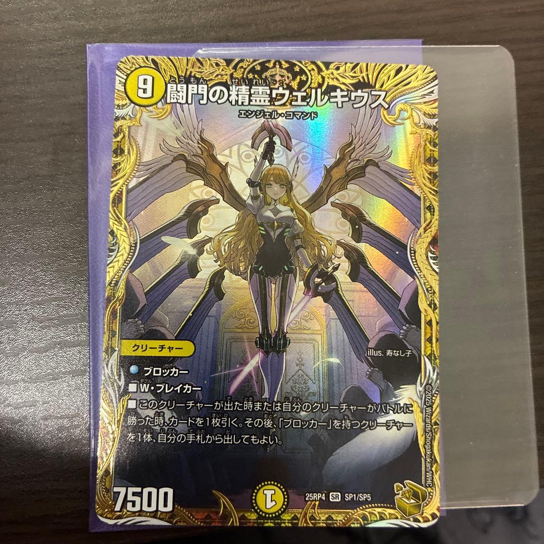 デュエルマスターズ　闘門の精霊ウェルキウス　金トレジャー　プレイ用　即日発送可能