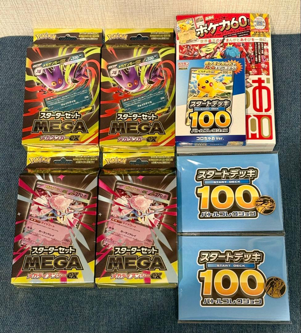 ポケモンカードまとめ売り　新品未開封