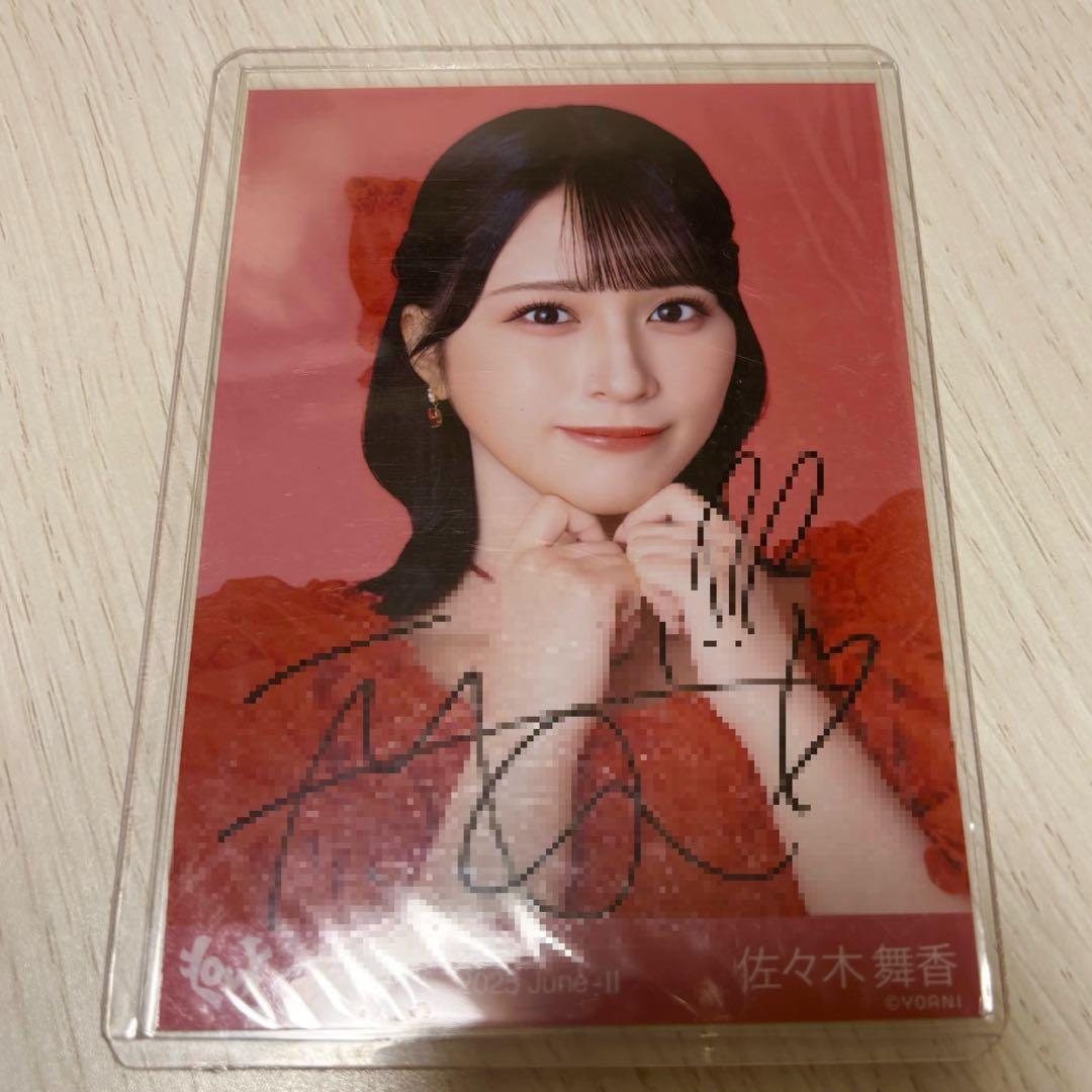 【即購入◎】 イコラブ 佐々木舞香 とくべチュ、して 歌唱衣装② ヨリ 直筆