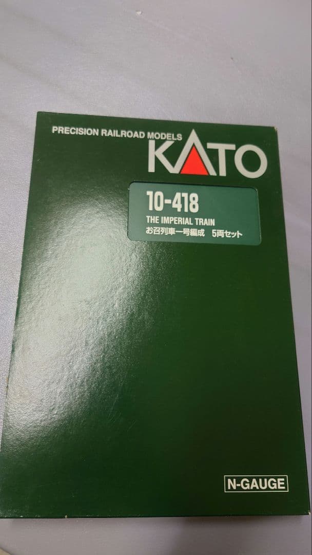 KATO 10-418 お召列車1号編成 5両セット