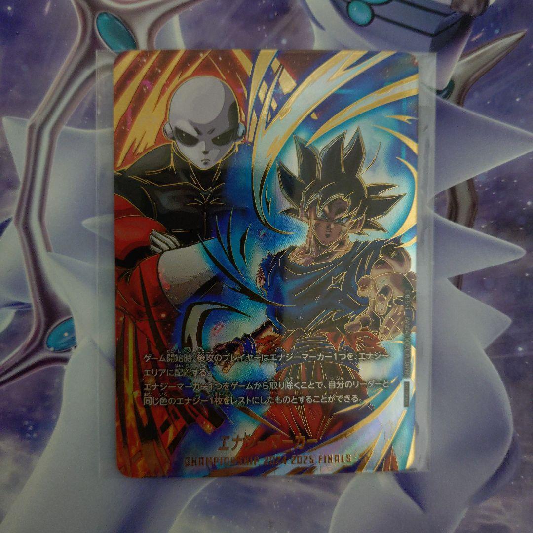 エナジーマーカー未開封日本決勝ジレン孫悟空ドラゴンボールフュージョンワールド