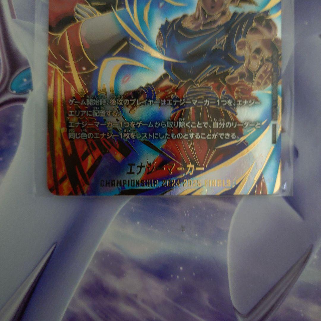 エナジーマーカー未開封日本決勝ジレン孫悟空ドラゴンボールフュージョンワールド