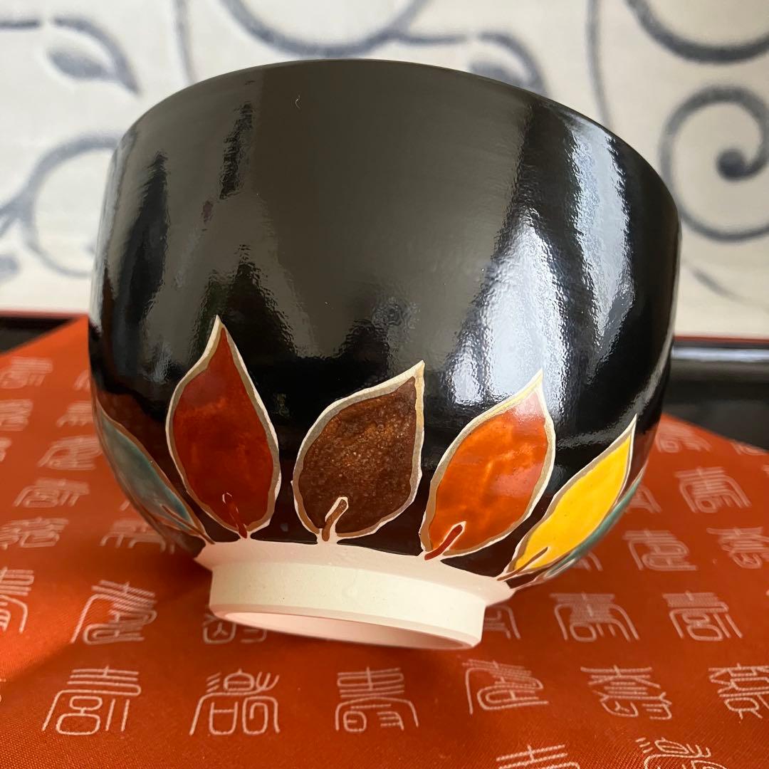 新品未使用 茶道具 西村利峰茶碗 京焼