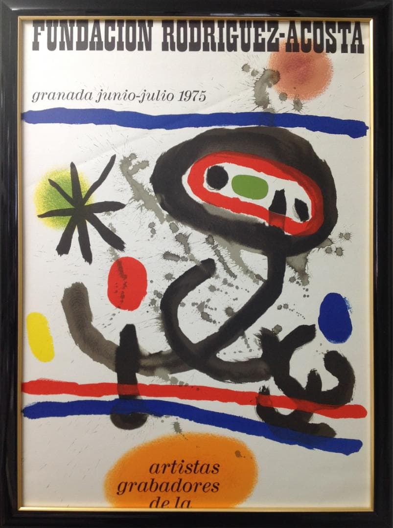 ジョァン　ミロ 絵画 アートポスター 独創的象画家