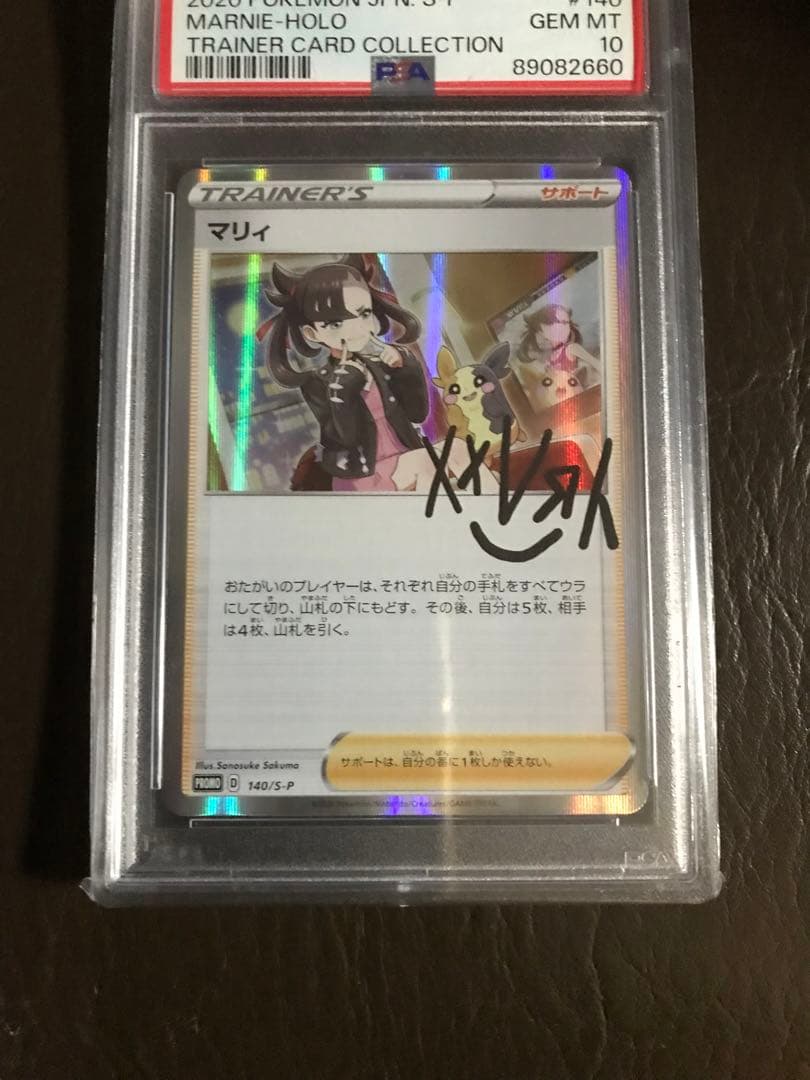 ポケモンカード　マリィ プロモ　PSA10