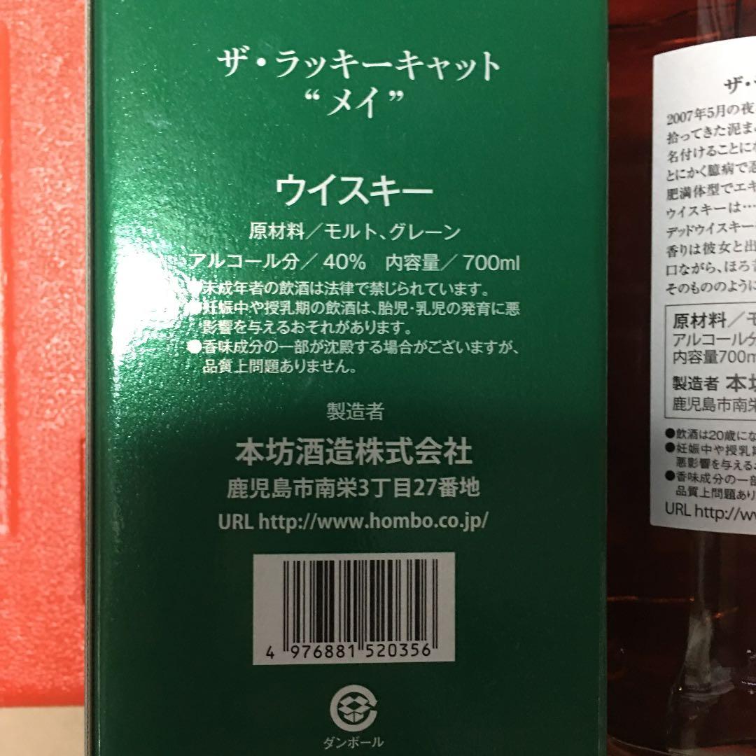 The Lucky Cat May 　ザ・ラッキーキャット メイ