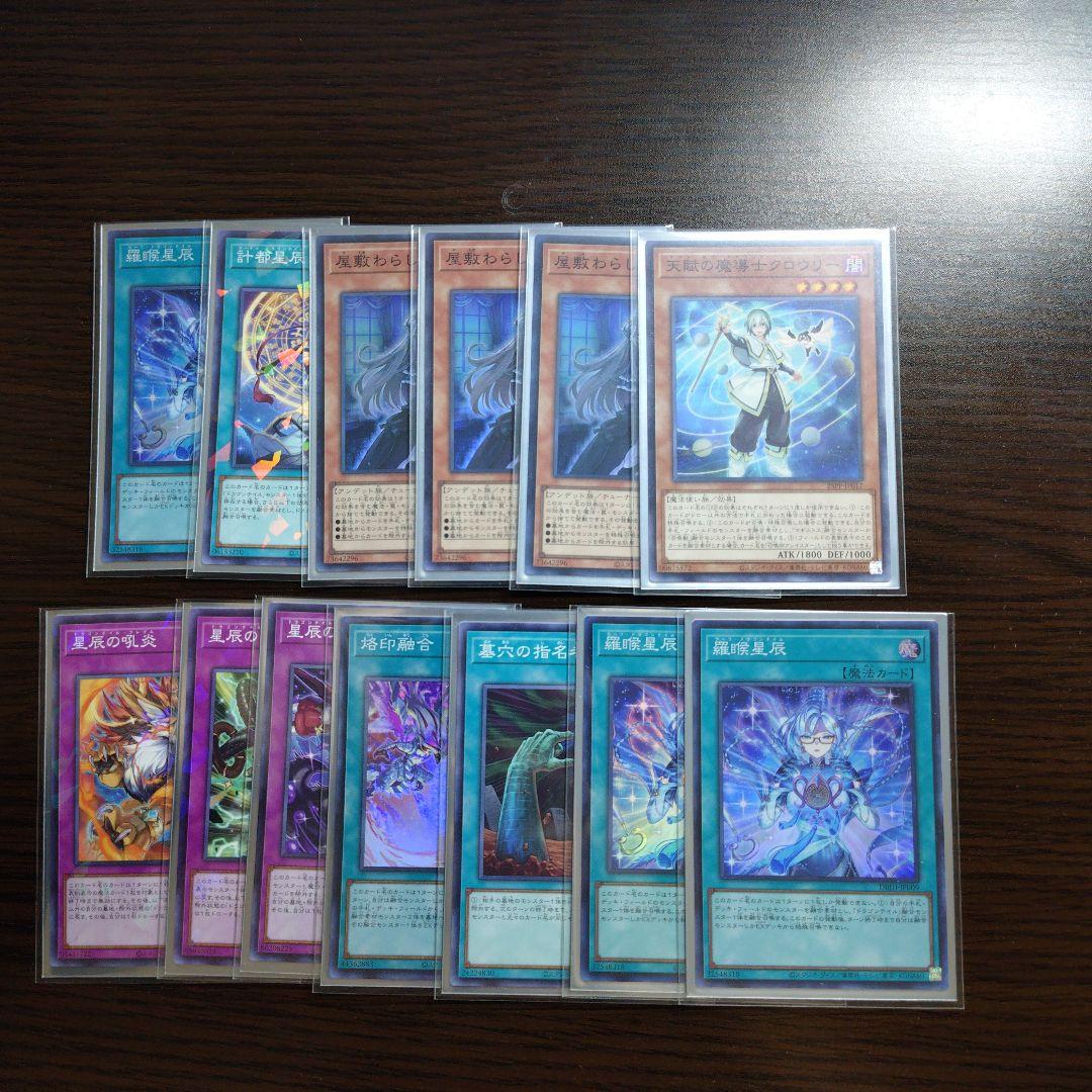 遊戯王【烙印マギストス ドラゴンテイル】デッキ ファイメナ スリーブ付