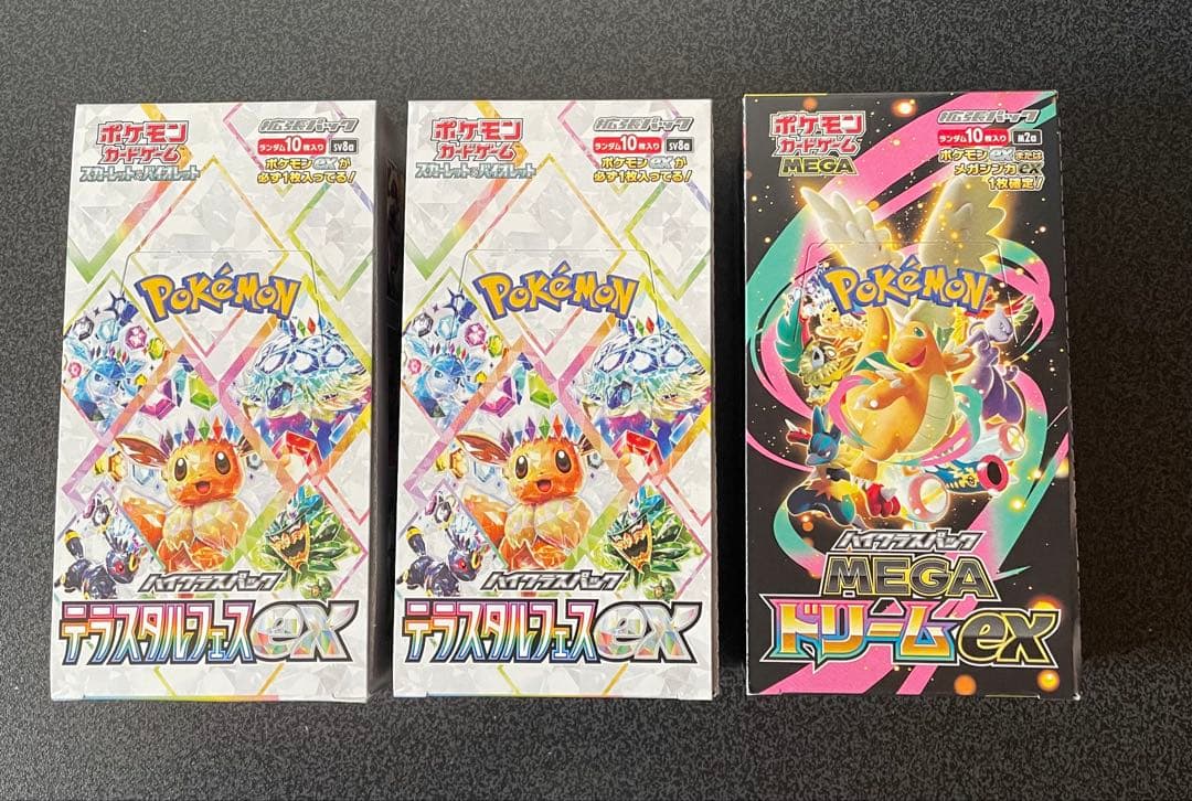 テラスタルフェスex メガドリームex シュリンクなし 3box 説明文必読