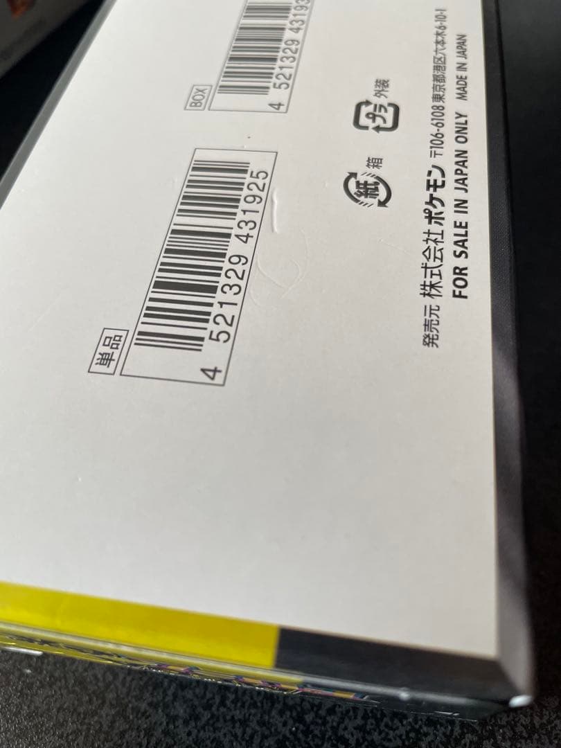 テラスタルフェスex メガドリームex シュリンクなし 3box 説明文必読