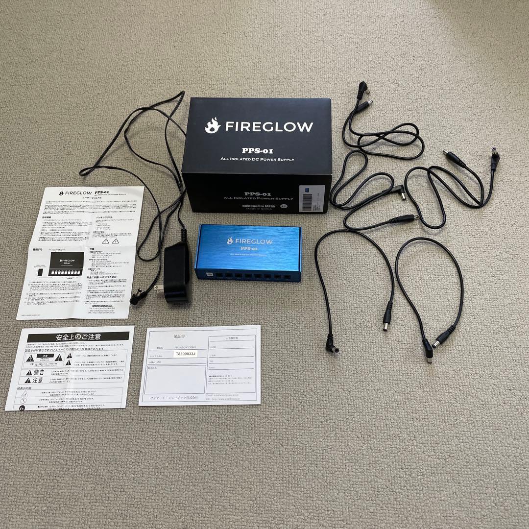 FIREGLOW PPS-01 /エフェクター /パワーサプライ